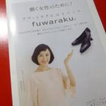fuwarakuカタログ