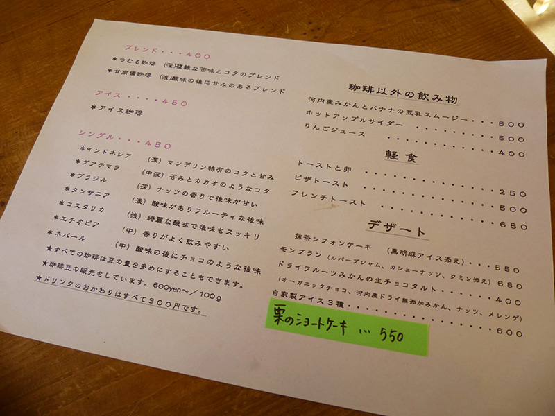 富田林市甘南備にあるこだわりカフェ 珈琲と御菓子のお店 つむる でお茶をして来た感想 余傳典子 よでんのりこ のブログ