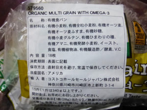 multi grain with omega-3 原材料等